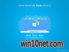 ϵͳ֮Ghost Win10x86 Գרҵ V201812()