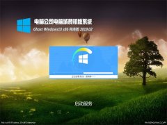 Թ˾Ghost Win10x86 ȶv2019.02()