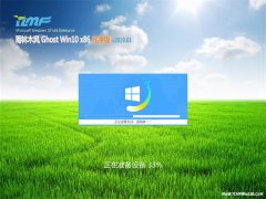 ľGhost win10x86 ٴV201903(Լ)