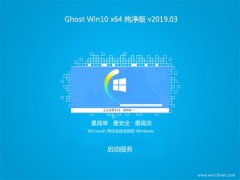 ϵͳ֮Ghost Win10 (X64) ܴ2019.03()