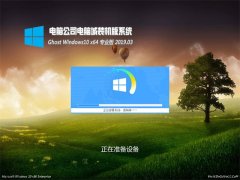 Թ˾Ghost Win10 (X64) ȫרҵ 2019.03()