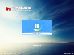 ѻ԰Ghost Win10 X64λ רҵ v2019.04(輤)