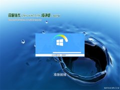 ȼGhost Win10x86 ȫV2019.04(輤)