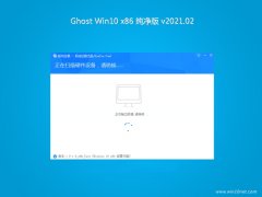 ϵͳ֮Ghost win10x86 ͥ2021.02()