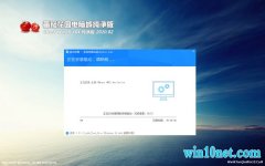 ѻ԰Windows10 v2020.02 64λ ش