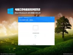 Թ˾Ghost Win10x86 䴿V202104()