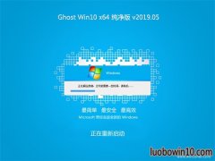 ϵͳ֮Ghost Win10 x64λ ٷ2019v05()