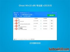 ϵͳ֮Ghost Win10x86 ȶרҵ V201905(Զ)