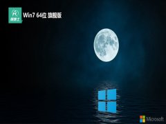 ʿwin7 64λЯŻv2024.05