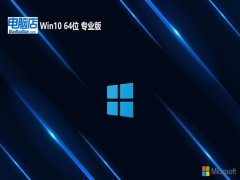 电脑店win10免激活64位新电脑加强版v2023.04