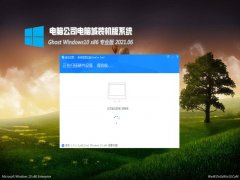 Թ˾Ghost Win10x86 רҵ 2021.06(輤)