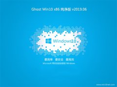 ϵͳ֮Ghost win10x86 ٴV2019.06(⼤)