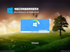 Թ˾Ghost Win10x86 ȫרҵ v2019.06(輤)