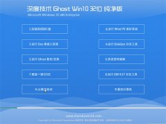 ȼGhost Win10 32λ 칫 2021