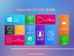 ͨϵͳWin10 ٴ32λ 2021