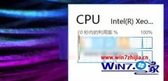 ײ޸win10ϵͳʾCpUʹСߵ?