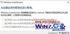 ٻָwin10smartscreen޷ʾϵͳԱйļ?