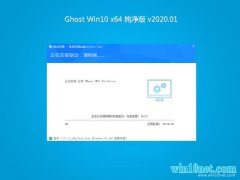 ϵͳ֮Ghost Win10 X64λ v2020.01(Լ)